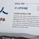 한국관복어집 이미지