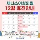 제니스여성의원 이미지