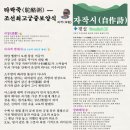 타락죽(駝酪粥) — 조선최고궁중보양식 화백(华伯) 이미지