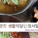 장유율하가야밀면 이미지
