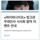 플러스메디컬 | 디즈니플러스 메디컬 스릴러 드라마 [하이퍼 나이프...박은빈, 설경구, 박병은, 윤찬영 무대인사 후기
