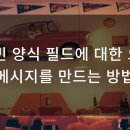 빈필드 네이버블로그
