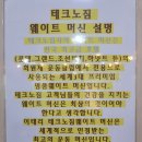 부평 프리웨이트 헬스 PT 이미지