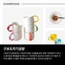 구보도자기공방 이미지