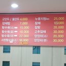 아리산손짜장 이미지