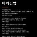 빙그레김밥 이미지