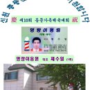 명랑이용원 이미지