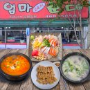 이선장회 | 자양동 '엄마순대' '이선장회', 성시경의 먹을텐데 순대국·옹기술국과 회를 동시에! 2차 필요없는 인생...
