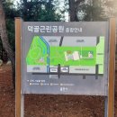 덕골근린공원 네이버블로그