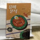 유미분식 이미지