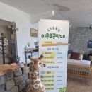 은님농장 | 포항 송라면 🐐 두드림농장 | 아이랑 가볼만한 곳 포항 동물 체험 ·물놀이 후기
