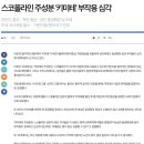 붙이는 멀미약 부작용 체험한 만화 이미지