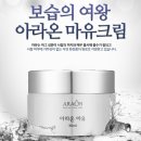 아라온뷰티