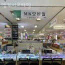 엠케이모바일