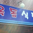 옥돔식당 이미지