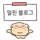신가고철
