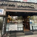 부산 종합운동장역 쌀국수 맛집 호아빈 부산아시아드점 내돈내산 후기