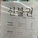 신세계미장원