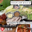중앙시장 서편화장실 | 대전 중앙시장 식사와 술안주 모두 가능한 로컬 포차 또또네
