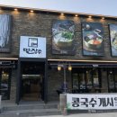 장수해물칼국수 이미지