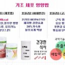미라클점핑&체온다이어트