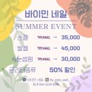 바이민네일 이미지
