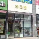 하진룸