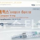 (주)한독테바 이미지