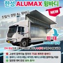 한성특장 | 📍 한성특장 신제품 설명회 참석 후기