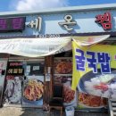 세온찜 이미지