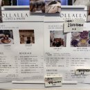 울랄라 | 청주 복대동 빵집 울랄라 베이커리 다녀온 후기