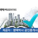 진실한공인중개사사무소 이미지