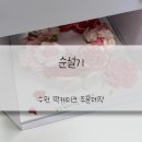 수원-0800 | 수원 떡케이크 주문제작 순설기 칠순케이크 부모님생신 케이크 후기