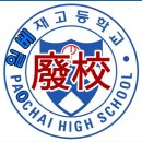 스튜디오 C1 7월 6일자 불꽃야구 vs 배재고 결방결정 이미지