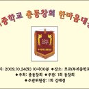 부귀중학교 이미지