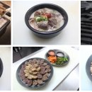 아바이토종순대국 이미지