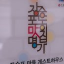 장승포게스트하우스 이미지