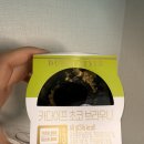 씨유(CU) 대학병원점 | CU두바이 쫀득쿠키 디저트: 씨유 두바이 초코브라우니 내돈내산 후기 및 가격, 맛