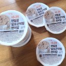 케이웰 | [케어웰] 다이어트 딸과 70대 엄마가 함께 선택한 케이웰 당ZERO 발효곤약밥 체험 후기