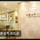 선치과의원 네이버블로그