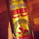 텐텐