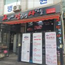 고기에진심 - 양주시 부흥로 2152-3 | 고기에진심