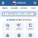 국립부경대학교 세계수산대학원 | [입시]2025년 국내 대학교 종합 랭킹(올바른선생님연합-영재의논리,대학 알리미)