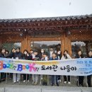 도서관나들이 이미지