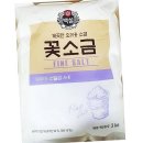 백설