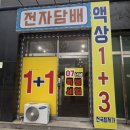 삼성전자담배 | 아산 전자담배 리얼베이프 아산점 액상 택배 솔직후기