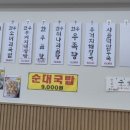 대판한우소머리국밥 네이버블로그