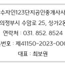 고산리듬시티공인중개사사무소 이미지