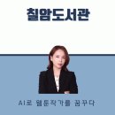 청소년 웹툰창작교실 | “Tooning으로 배우는 나만의 웹툰! 청소년 창작 수업 후기