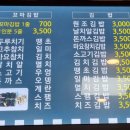 아미김밥 이미지